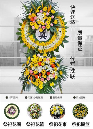 安徽淮南市谢家集区孙庙乡堆坊村花圈代送